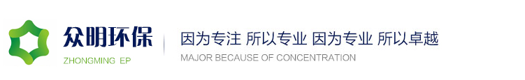江囌(su)衆(zhòng)(zhong)明(ming)環(huán)?？萍加?you)限(xian)公司(si)