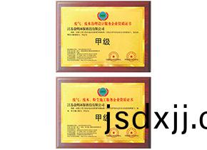 服務(wù)企(qi)業(yè)資質(zhì)(zhi)證(zheng)書