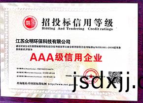 招(zhao)投標(biāo)信(xin)用等(deng)級(ji)